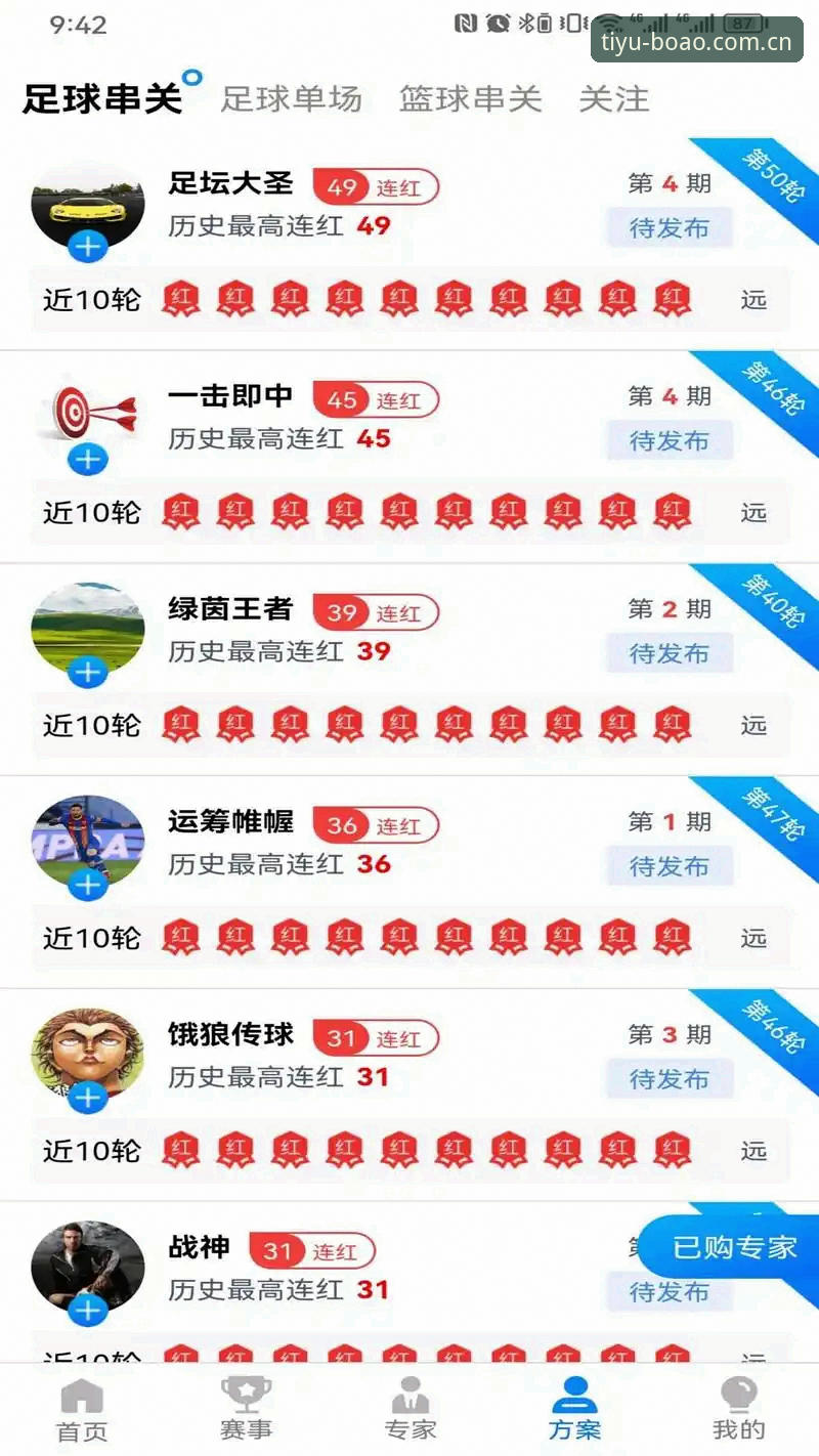 资深用户揭秘:博奥体育是什么安卓版,从下载到实战的全流程使用心得