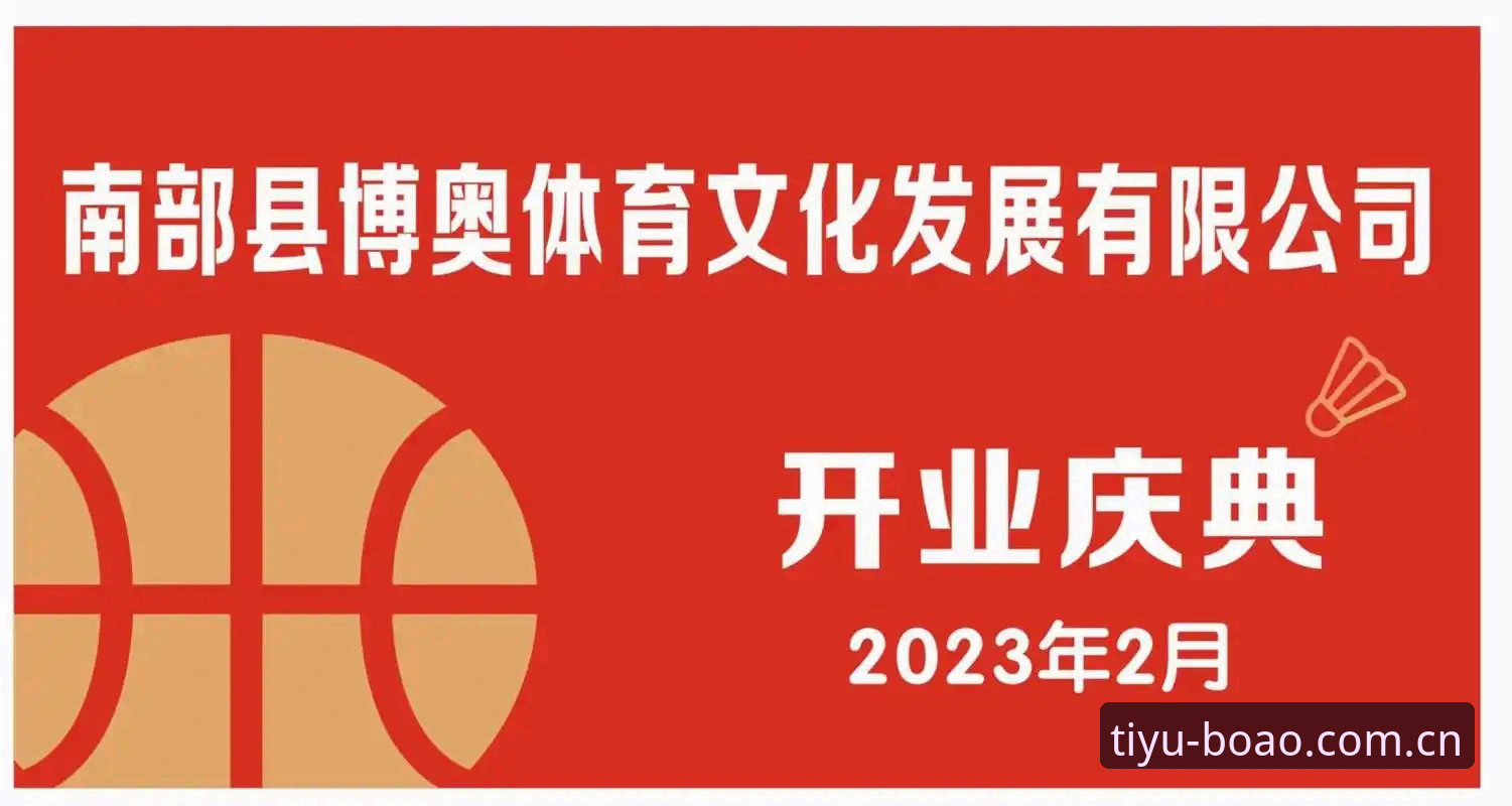 博奥体育平台最新版下载与使用全攻略